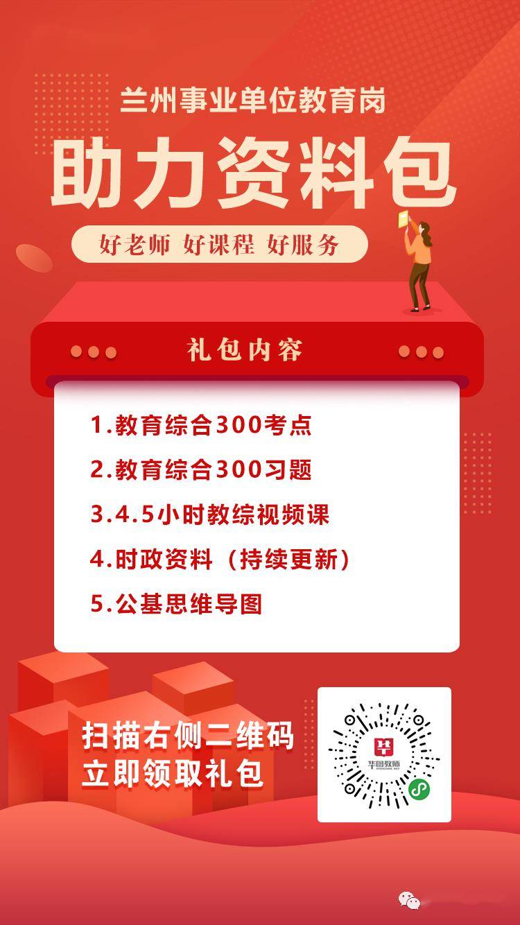 兰州事业招聘_2019年甘肃兰州事业单位招聘报名人数统计 报名竞争最激烈的十大职位 截至29日17时(4)