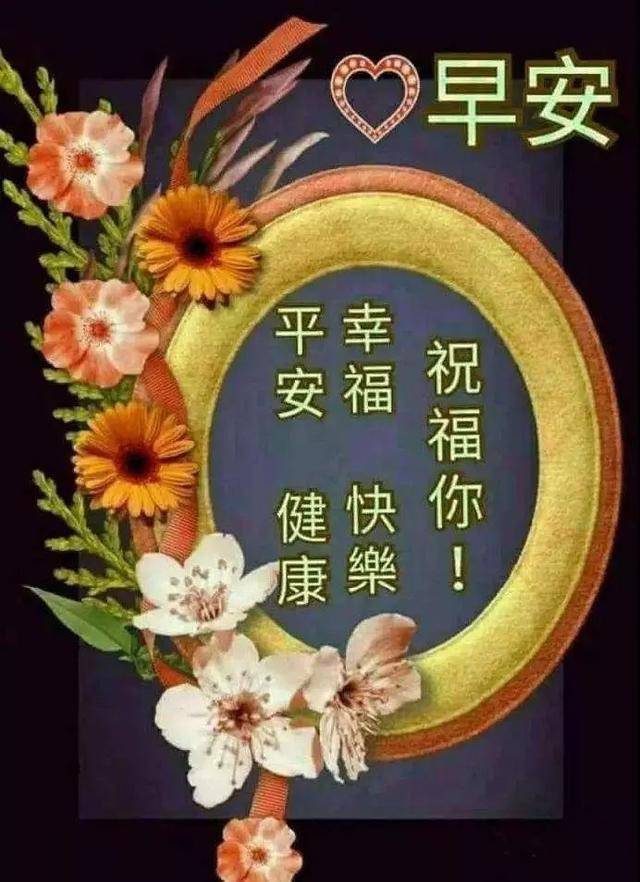 早晨安好:生活总是在幸福中开始,祝福总是在清晨开启