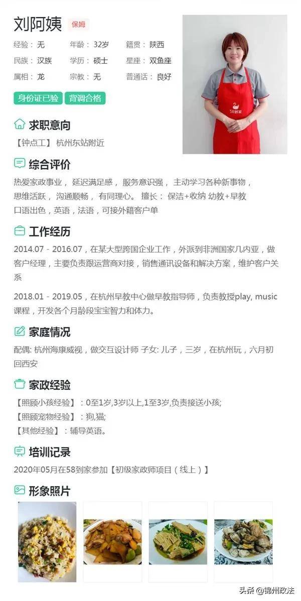 在哪里可以查到自己的履历 6c0411a27a1b4897886d4b409443255a.jpeg