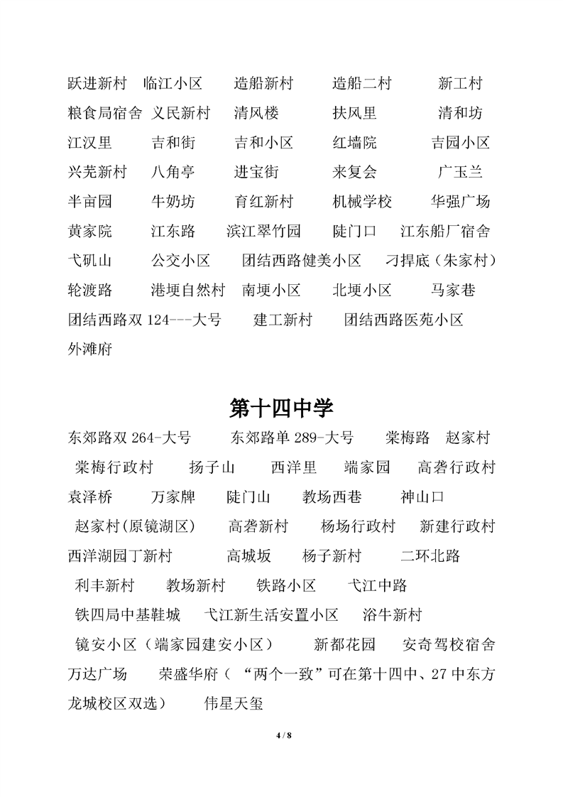 镜湖曲谱_镜湖公园