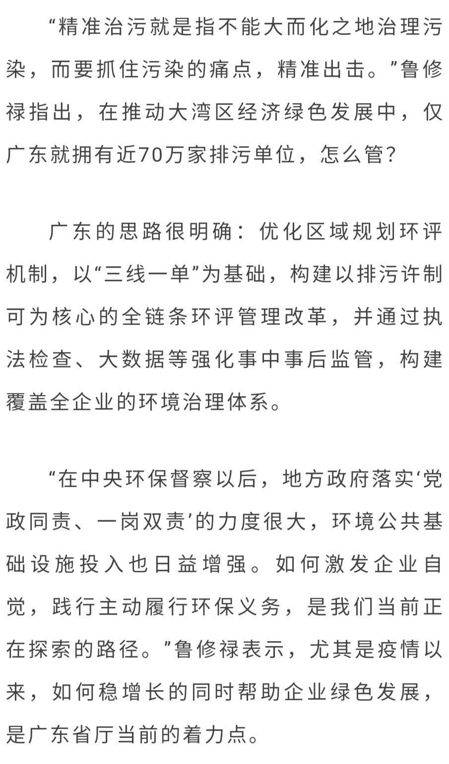 巨浪的简谱_巨浪滔天(2)