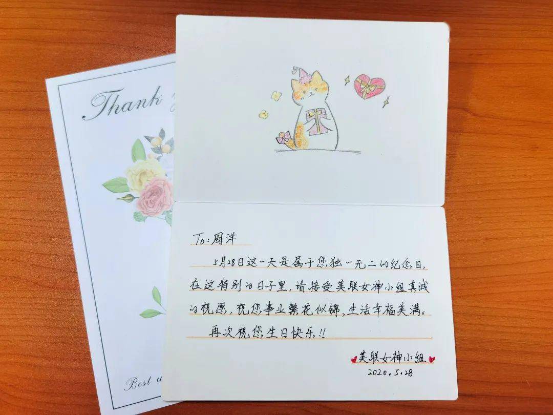 美联祝福祝行政部副总监周洋女士生日快乐