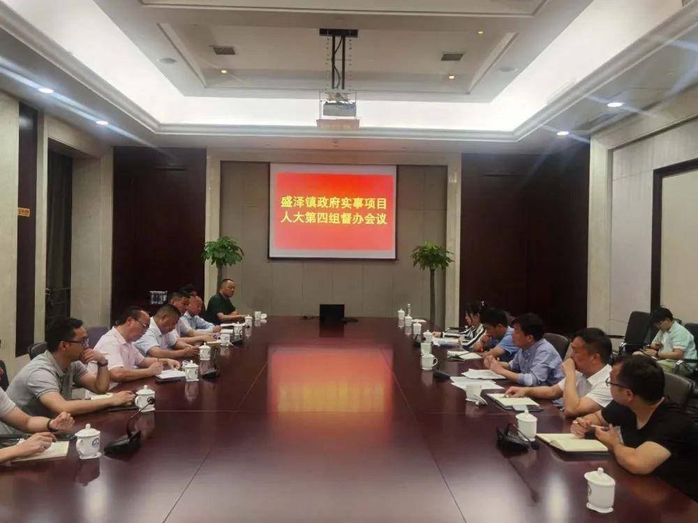 把交通体系建设蓝图变成美好现实 盛泽镇人大督办综合交通建设项目