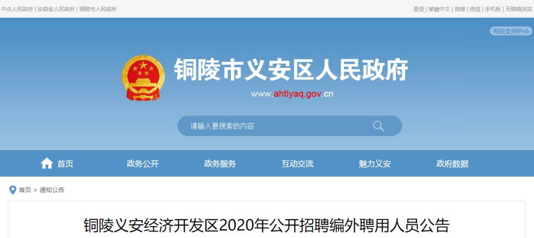 铜陵义安区经济总量_铜陵经济技术开发区