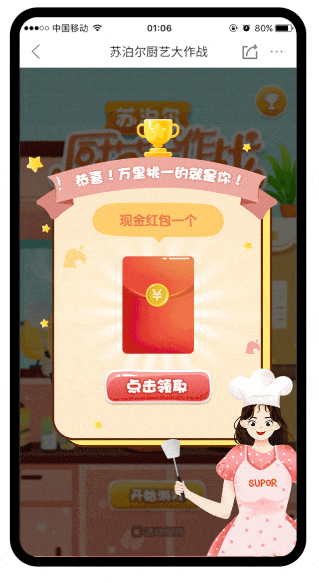 直接点进来就能抽红包,简单粗暴!就是这么土豪!