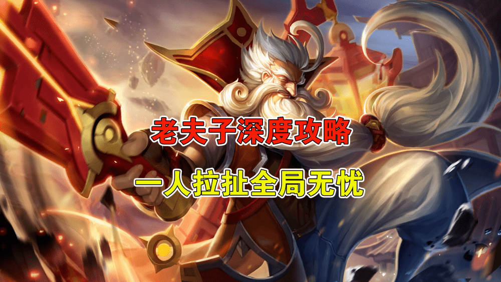 无忧的英雄 6dc5b08fd9294d2f82702b85e45b81bb.png