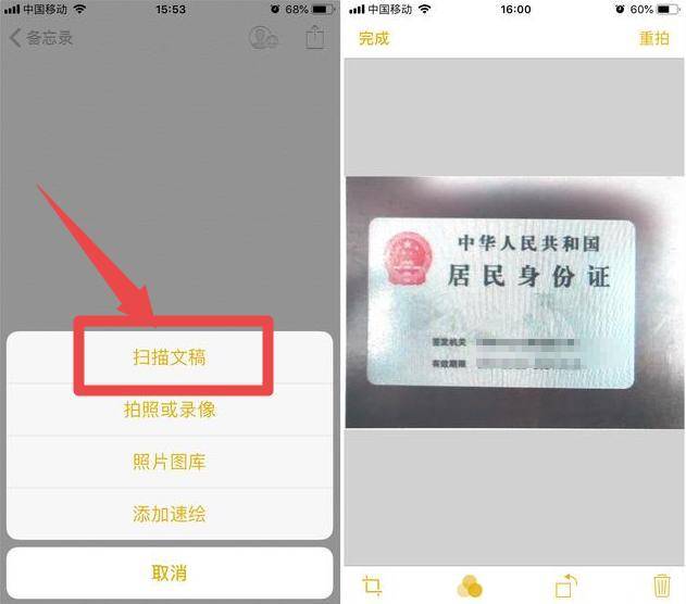 登记注册身份验证苹果版二维码怎么弄