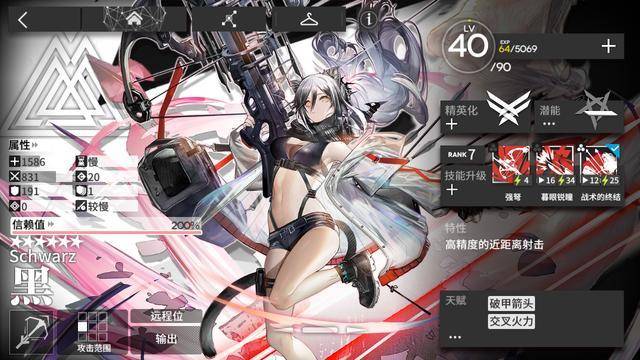 明日方舟新手攻略必练干员推荐 8ce2e185bb604706bbdd01f2220fe849.jpeg