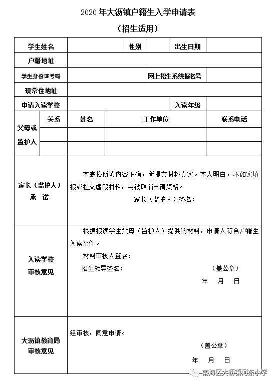 2020院桥镇中心小学_新时代文明实践|家长爱心护学岗,铺就安全上学路(2)