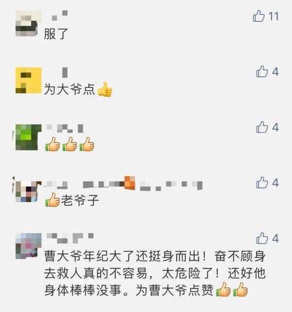 71岁老伯从河里救起200斤溺水老太太！事后他说了