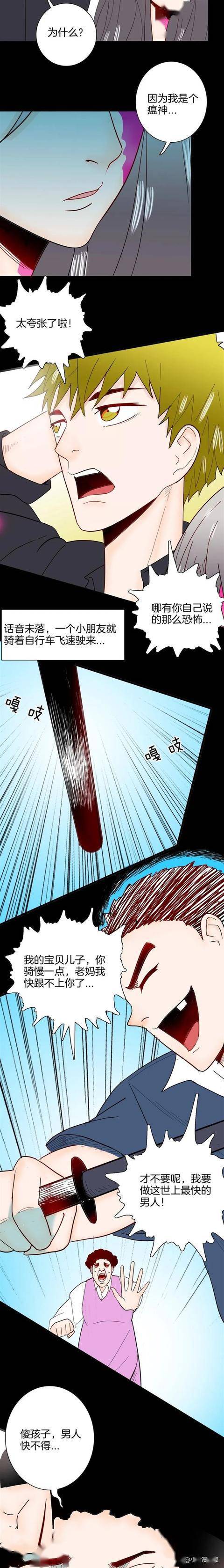 满身是刺的女孩漫画
