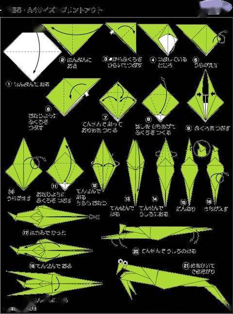 【手工折纸】77种手工折纸教程,太宝贵了----幼师,家长收藏好