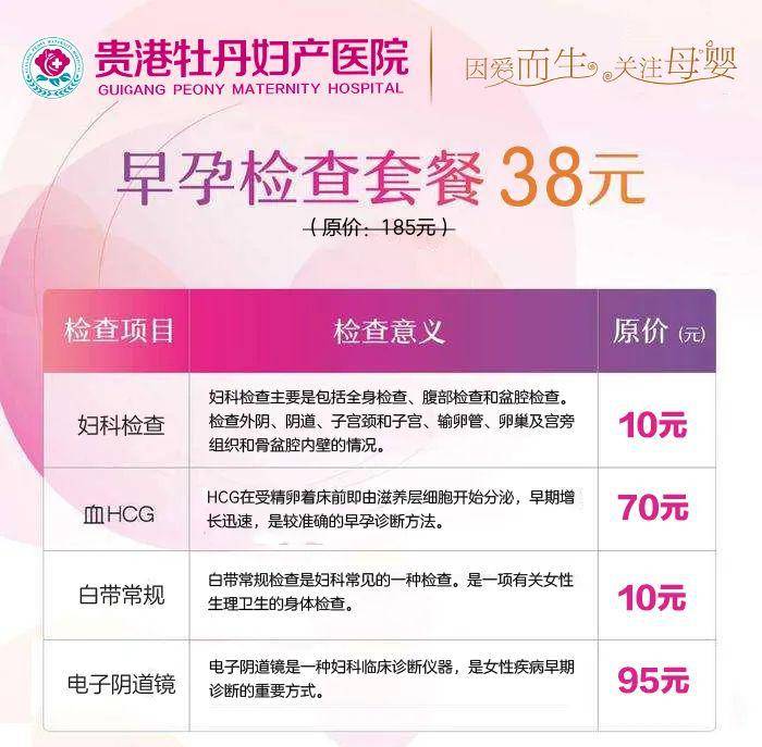 一般多久能查出来是否宫外孕 e89229d364564d8789399629c24dd1ed.jpeg