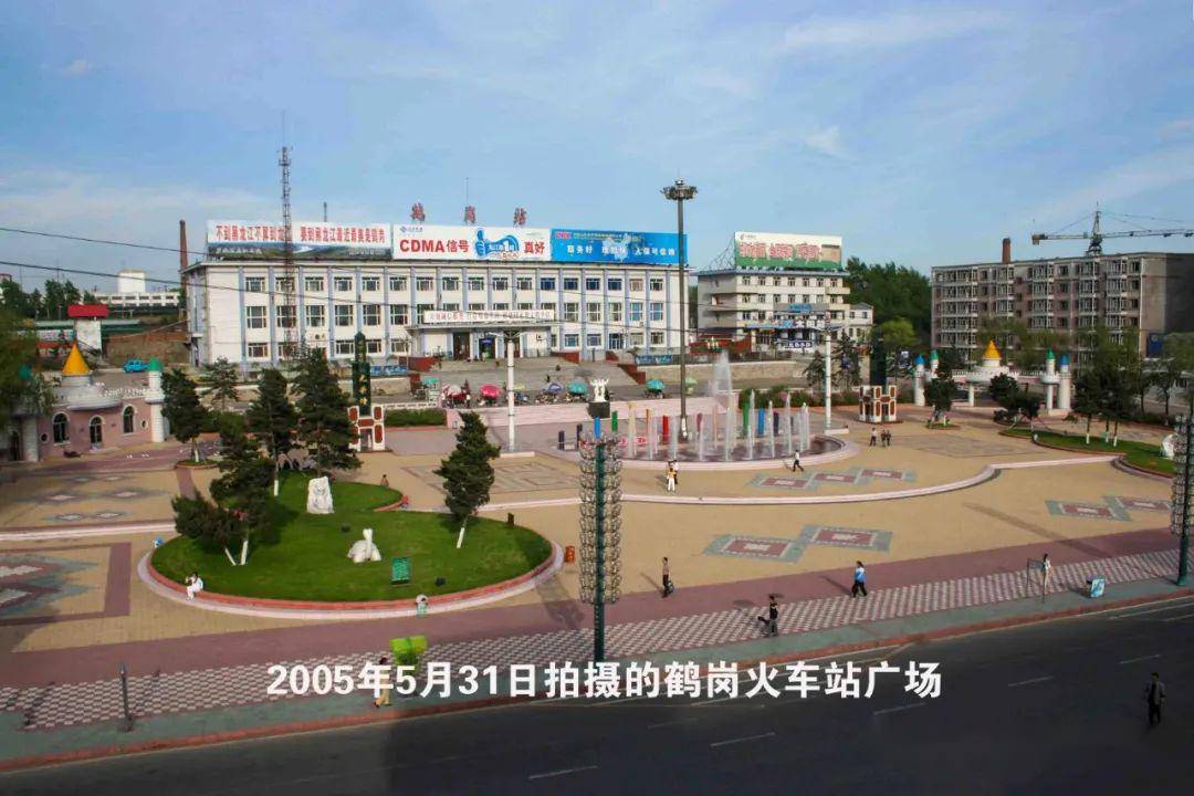 新中国成立后的鹤岗市第一座火车站今天正式停用