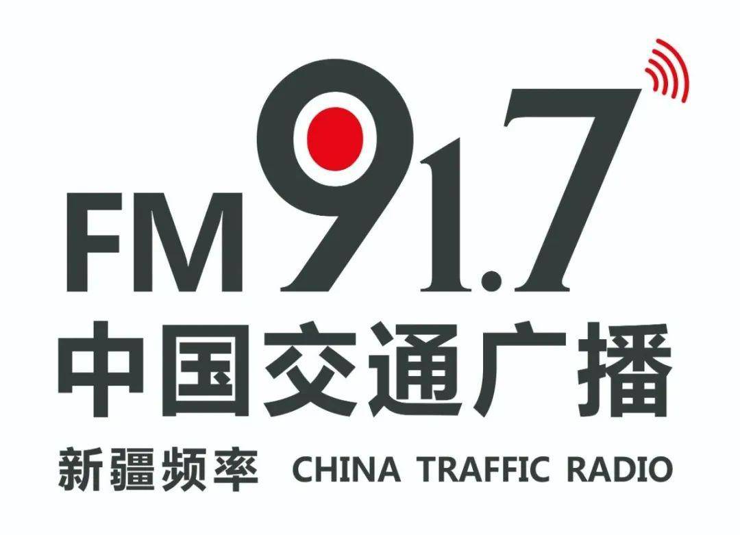 中国交通广播fm917返回搜狐,查看更多