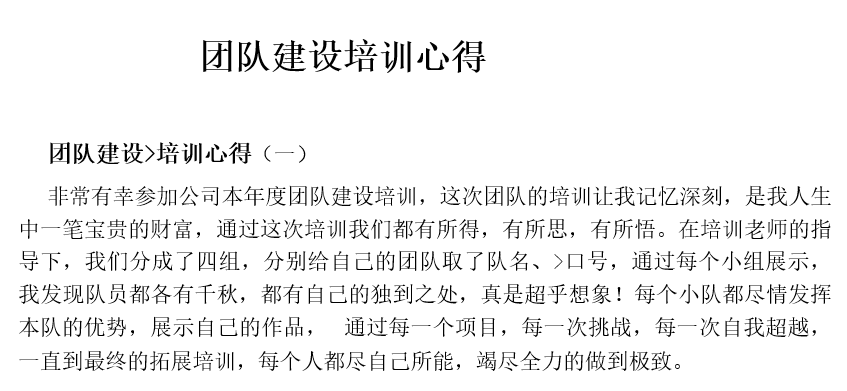 这才是员工想要的“公司团建”必一运动官网！你那只是随便应付公事(图6)