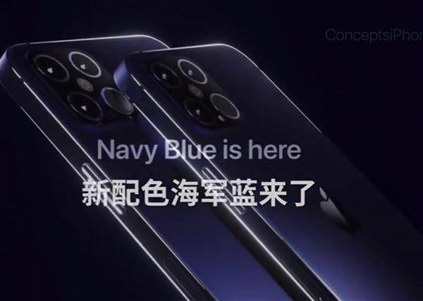 有海軍藍配色？iPhone 12登上微博熱搜：替代午夜綠 科技 第1張