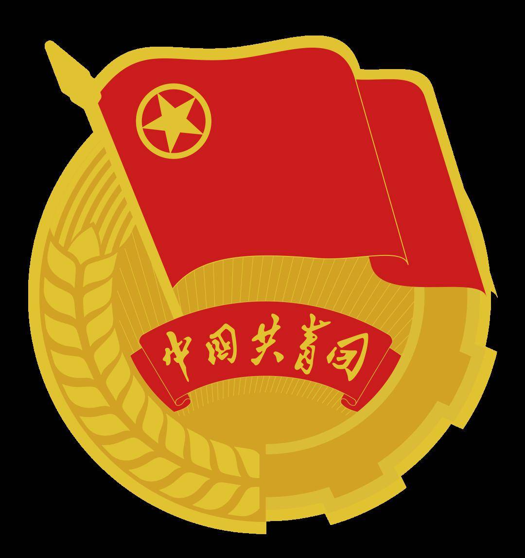 如何成为优秀团员 7201beae878840789011917fc3d202fc.jpeg