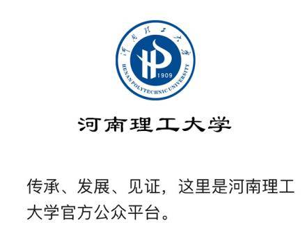 河南理工大学招聘_编制 郑州 周口 焦作三地市招聘教师147人(3)