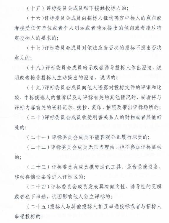 严管招投标,这57种情形一律拉黑!严重的可降级/吊销资质