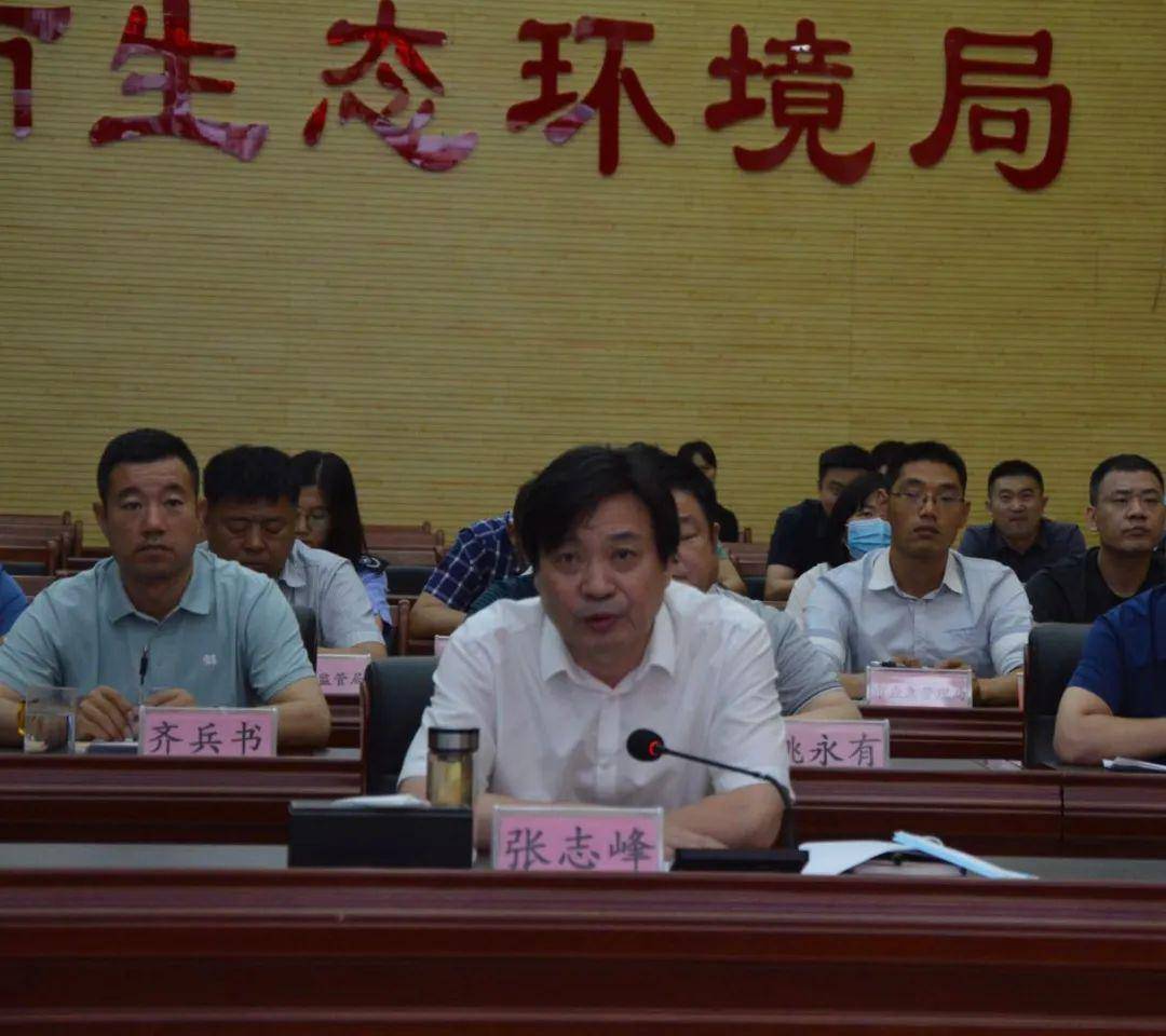 张志峰在全市危险废物排查整治工作会议上强调 坚决守住环境安全底线