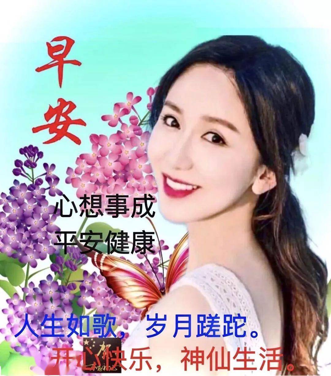 5月29日周五群发早上好问候祝福动态表情图片5月最美早晨好问候表情