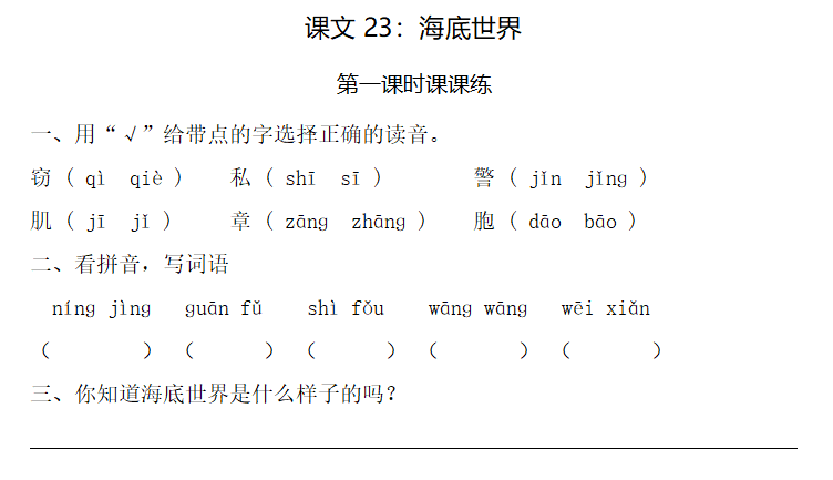 五年级下册竖笛曲谱1_五年级下册红蜻蜓竖笛(3)