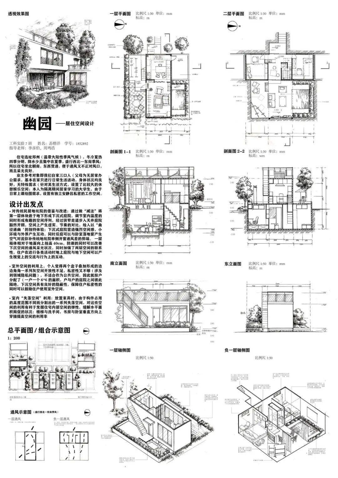 12班(室内 胡怡冰 指导老师:俞泳 老铁,你大一在干嘛?