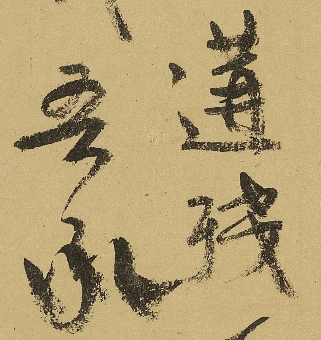 颜真卿《祭侄文稿》高清大图欣赏_自然 颜真卿《祭侄文稿》高清大图欣赏_自然