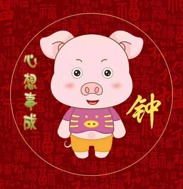 十二生肖常用姓氏微信壁纸,福气多多,心想事成,专属于你