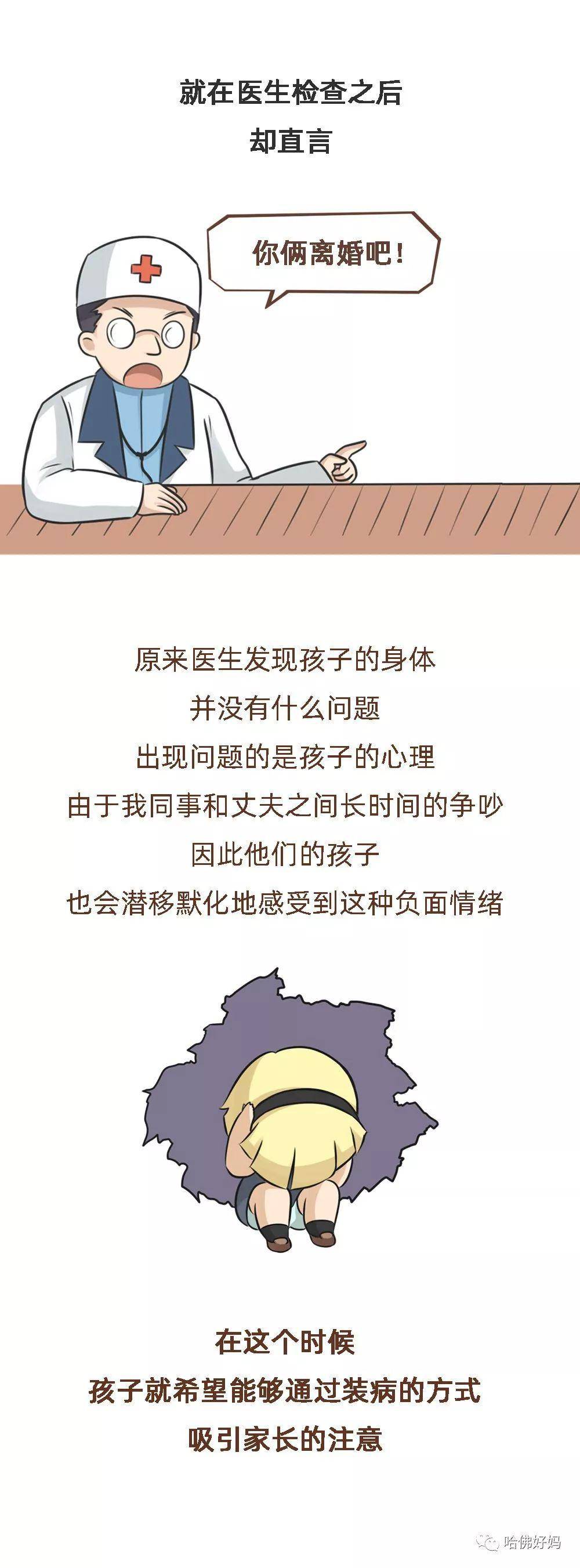 检查|父母带她检查，医生：你俩离婚吧！6岁女孩肚子痛