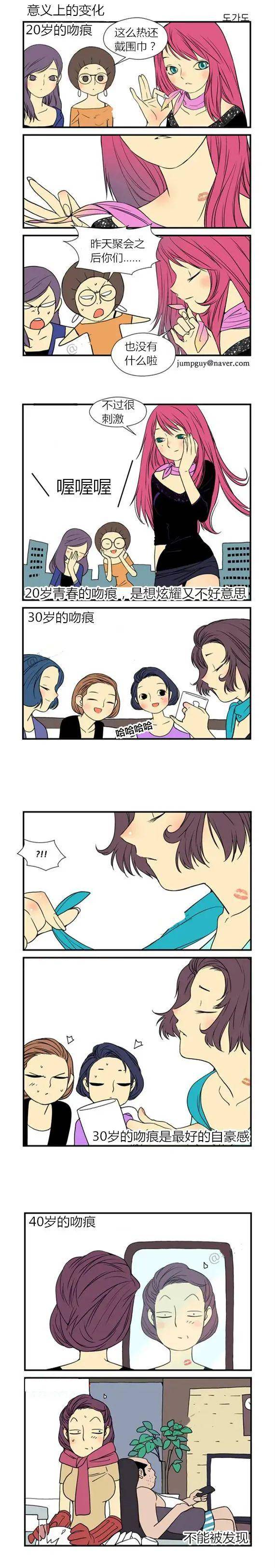 吻痕对于女人的意义      