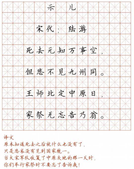 小学128首必背古诗词硬笔楷书字帖,诵读练字两不误(可打印)