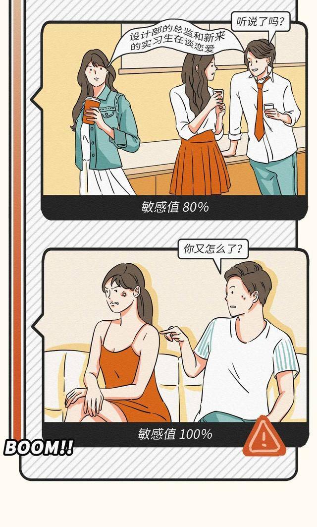 女生的哪个部位最敏感漫画