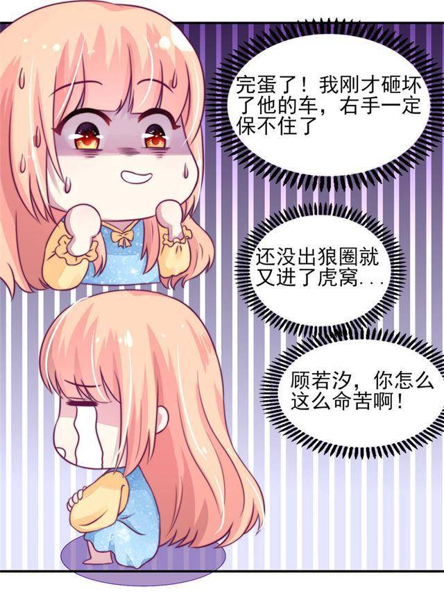 漫画对不起我认错人了她不是我老婆求你放过我吧