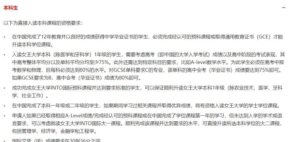 成绩|2020年接受中国高考成绩院校名单