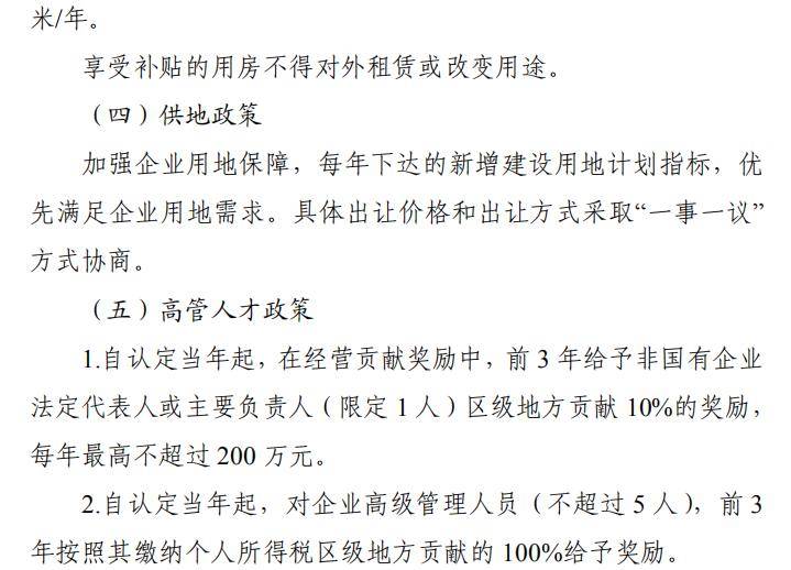 环翠区GDP2020_威海环翠区图片(3)