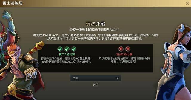 dota2 ti10小本升级攻略:如何快速拿到白丝风行