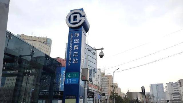 教育|海淀黄庄静悄悄