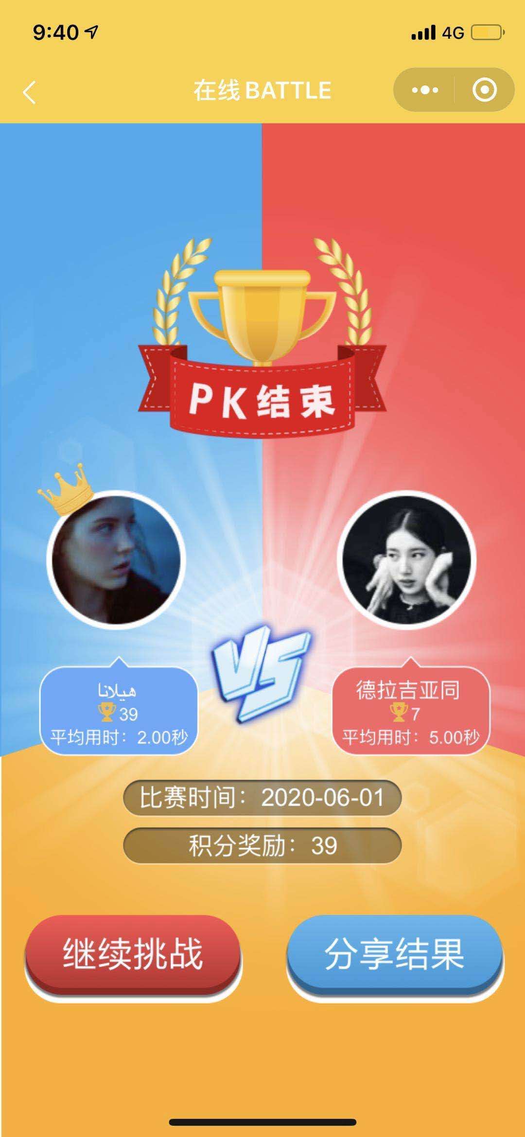 在线|背单词能“长个儿”？ 国内首款高校开发阿拉伯语在线学习小程序上线