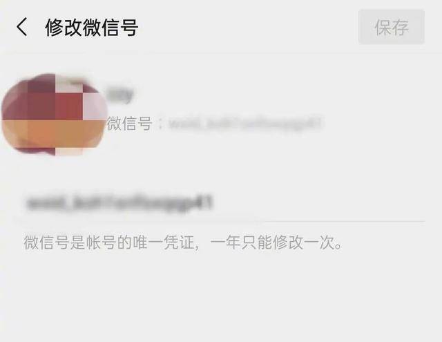 微信终于有这个功能了！网友：一个重新做人的