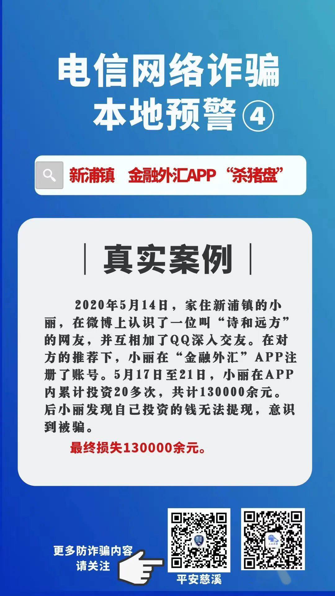 面对网络诈骗