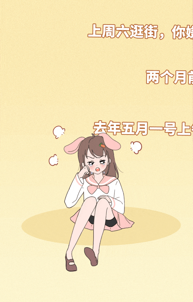女生的备忘录到底有多不堪?偷偷查看的我,惊呆了!