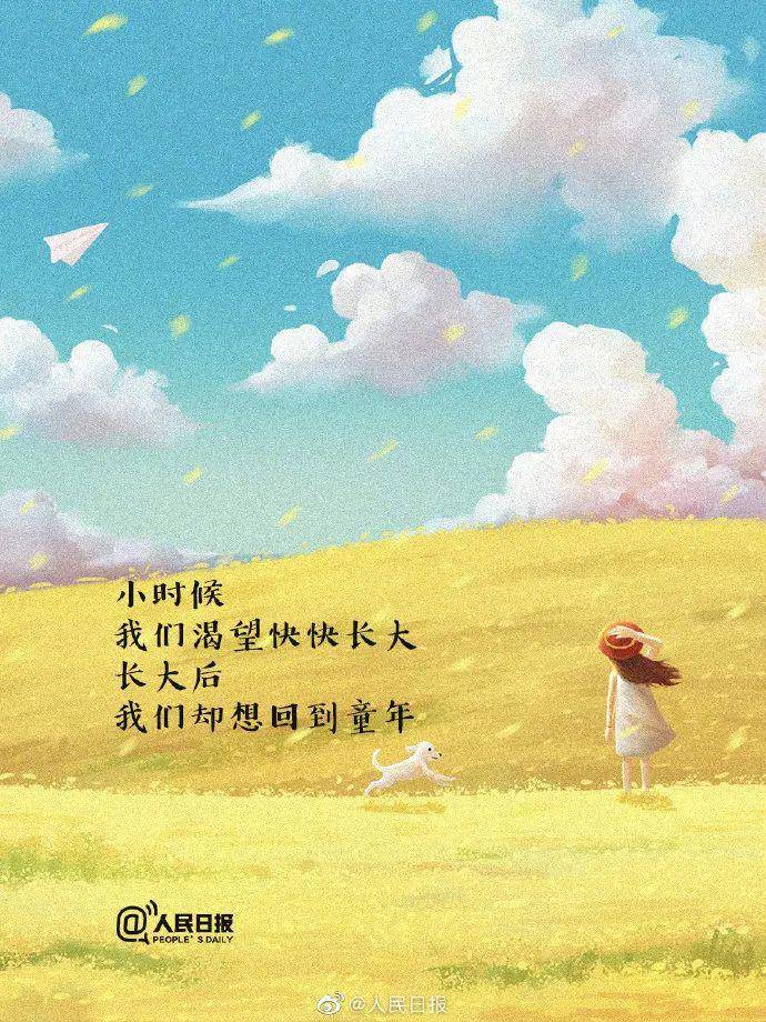 童心未泯所遇皆甜上一句 fdc43279943847d1be6c43394a4cb8dd.jpeg