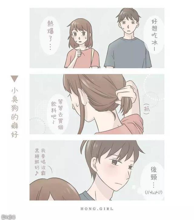 「犬系男&傲娇女」的恋爱日常(漫画)