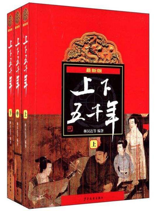 科普中国历史五千年 60d279ba72c74e989d97a4598dc71874.jpeg