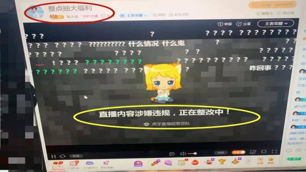 张大仙直播间被封禁,只因这一违规操作,网友:下一个可杰?