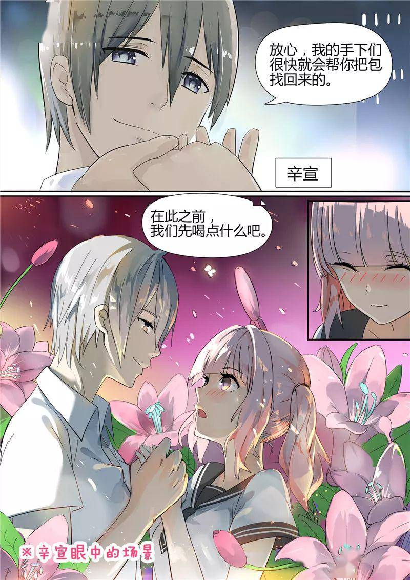 漫画大全每日更新第二篇《恋爱漫画》