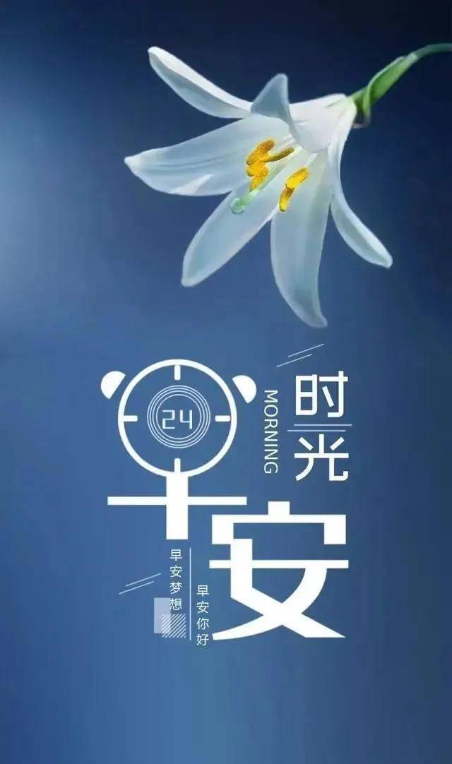 6月02日唯美早安语录激励人心的好句子