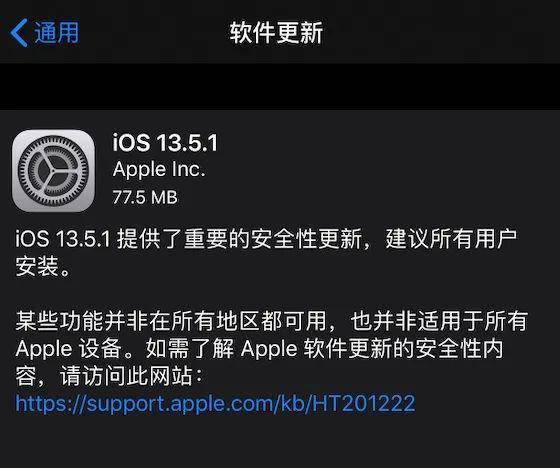 ios13.5.1系统bug ed40b0f1615549cb83565b4554f4bf53.jpeg